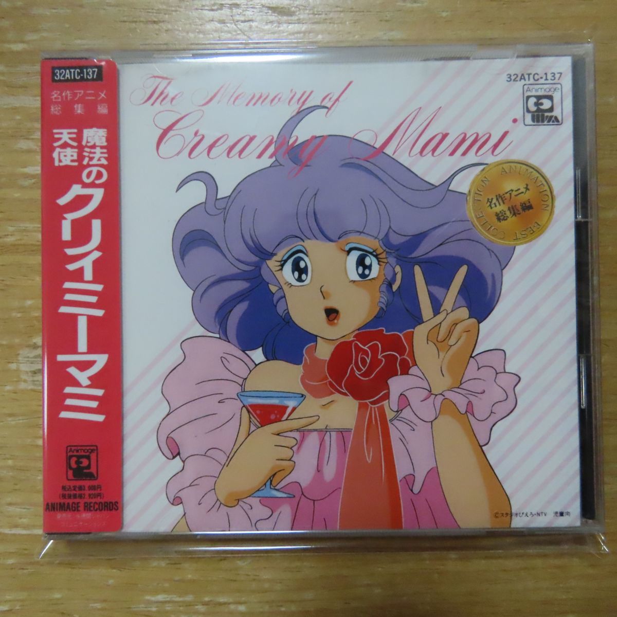 正規品，定番人気 4988008017533; CD/旧規格/シール帯 アニメサントラ / 魔法の天使クリィミーマミ 32ATC-137(アニメソング一般)｜売買されたオークション情報、yahooの商品情報をアーカイブ公開 - オークファン アニメソング一般
