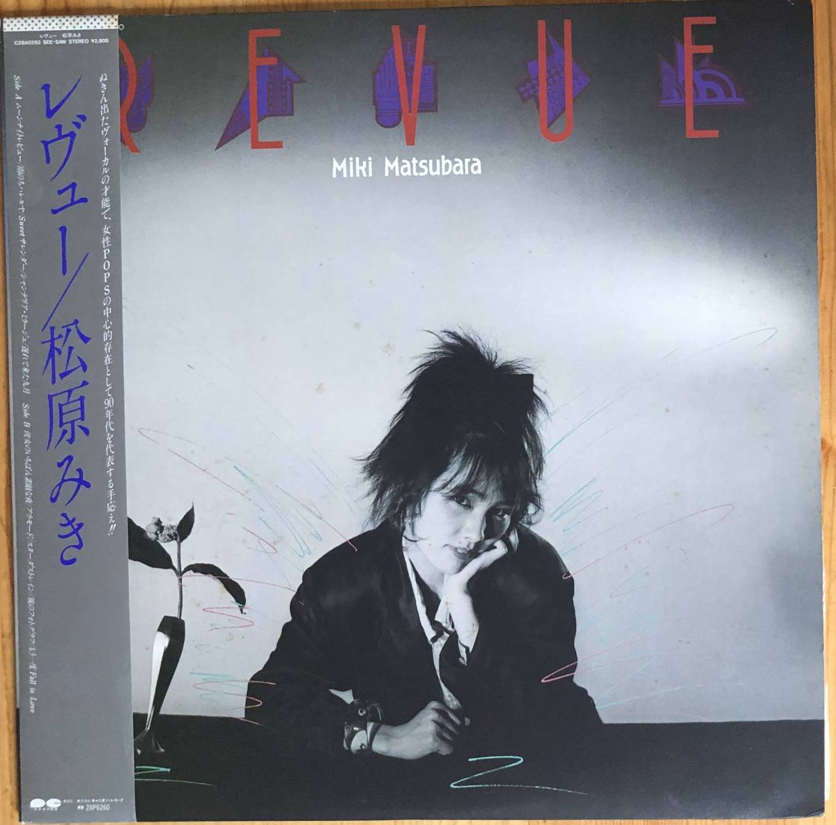 大得価，セール 松原みき/REVUE レビュー LP レコード 帯付き C28A-0293(松原みき)｜売買されたオークション情報、yahooの商品情報をアーカイブ公開 - オークファン ま行