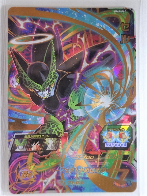 BM8-065 セル パーフェクトセル   ドラゴンボールヒーローズ psa9 同梱可 星4 BM8-065 セル パーフェクトセル 戦闘力制限ユニット 完璧の