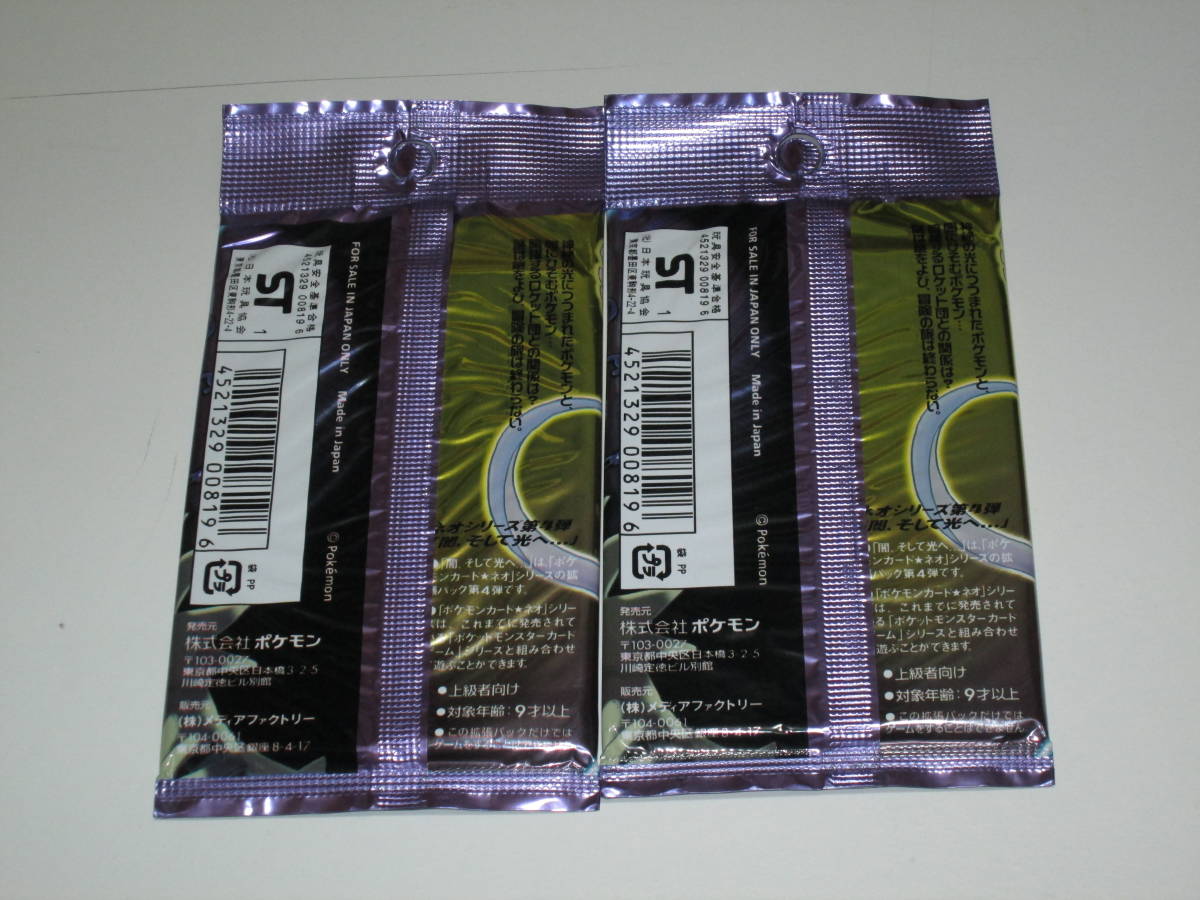 のため ヤフオク ポケットモンスターカードゲーム拡張パック ポケ になります Mcmc Gr