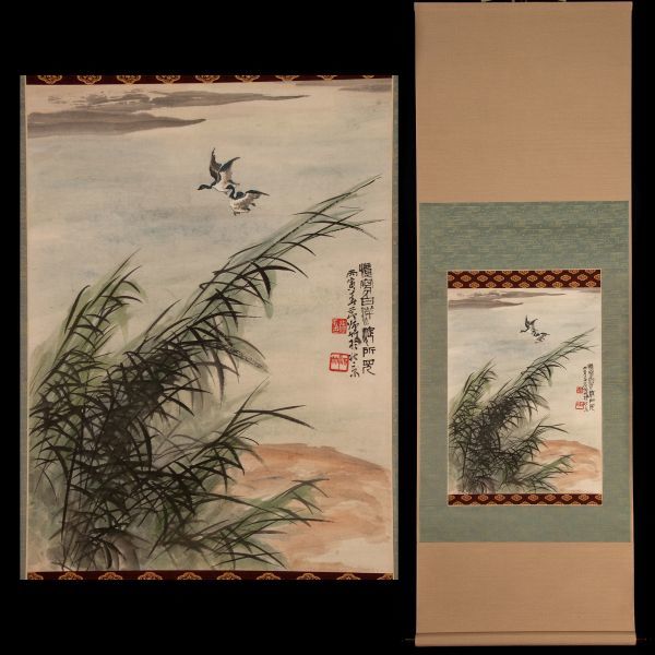 中国美術 ◇天狗◇R738 近代中国画 草に鳥幅 紙本◇北京 師林 中国美術 中国画