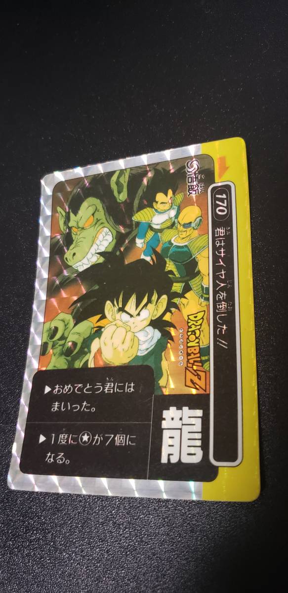 ドラゴンボールZ アマダ PPカード 170の通販はau PAY マーケット