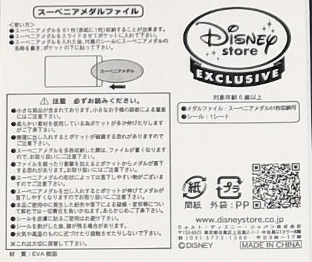 送料無料】ラスト1冊 新品未使用 スーベニア メダル ケース 61枚収納 