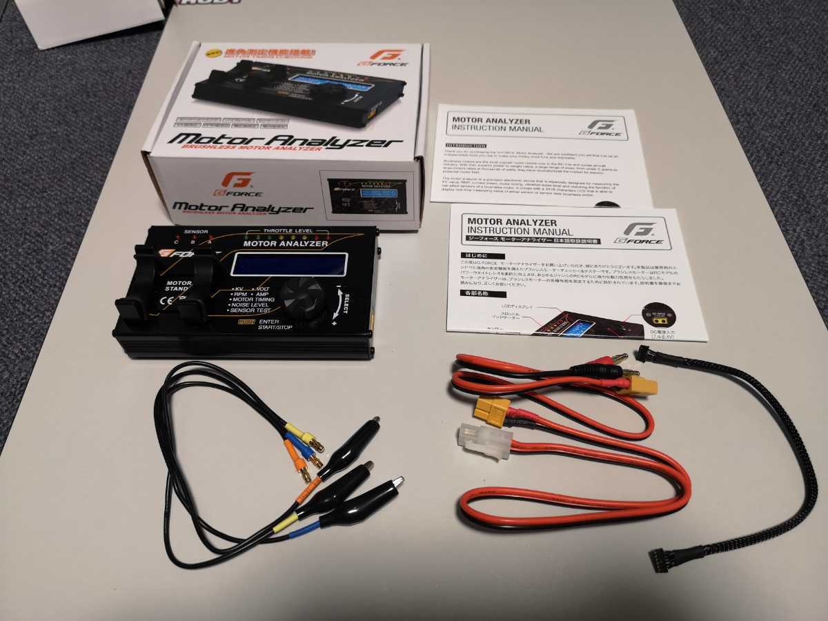 Motor Analyzer G-FORCE モーターアナライザー ジーフォース G0107