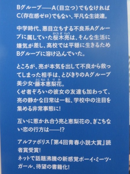 Bグループの少年 1 7巻セット 櫻井春輝 アルファポリス ライトノベル一般 売買されたオークション情報 Yahooの商品情報をアーカイブ公開 オークファン Aucfan Com