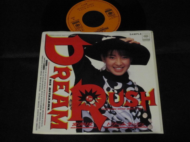  ７&rdquo; 宮沢りえ ドリームラッシュ／秘密がいっぱい 1989 シングルレコード プロモ EP(その他)｜売買されたオークション情報、yahooの商品情報をアーカイブ公開 - オークファン その他