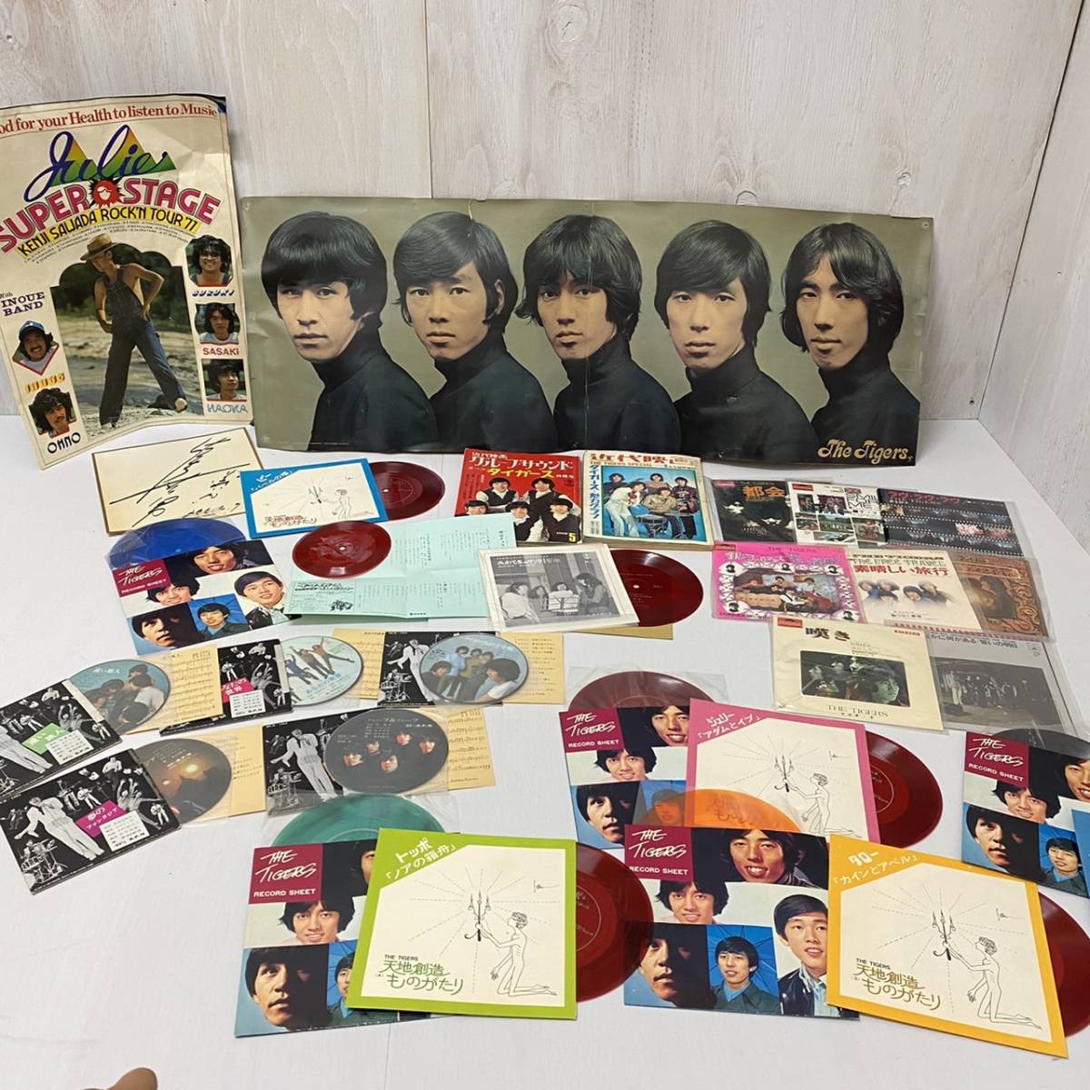 ザ・タイガースTHE 沢田研二GS TIGERSシングルレコード 16枚セット ザ