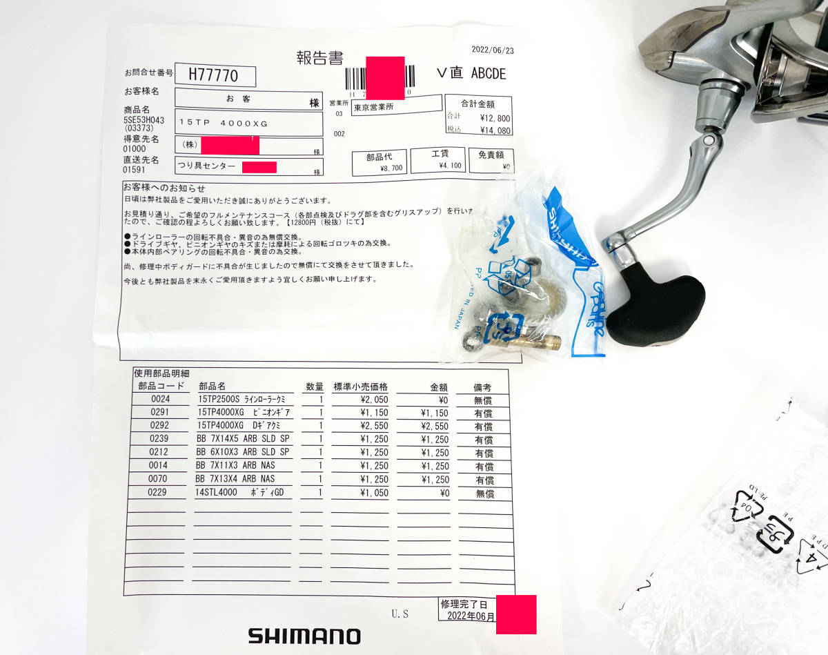 【質屋】中古品　シマノ スピニングリール　ツインパワー 4000XG　フルメンテナンスコース済み（2022年6月）商品コード03373【管理21066A】