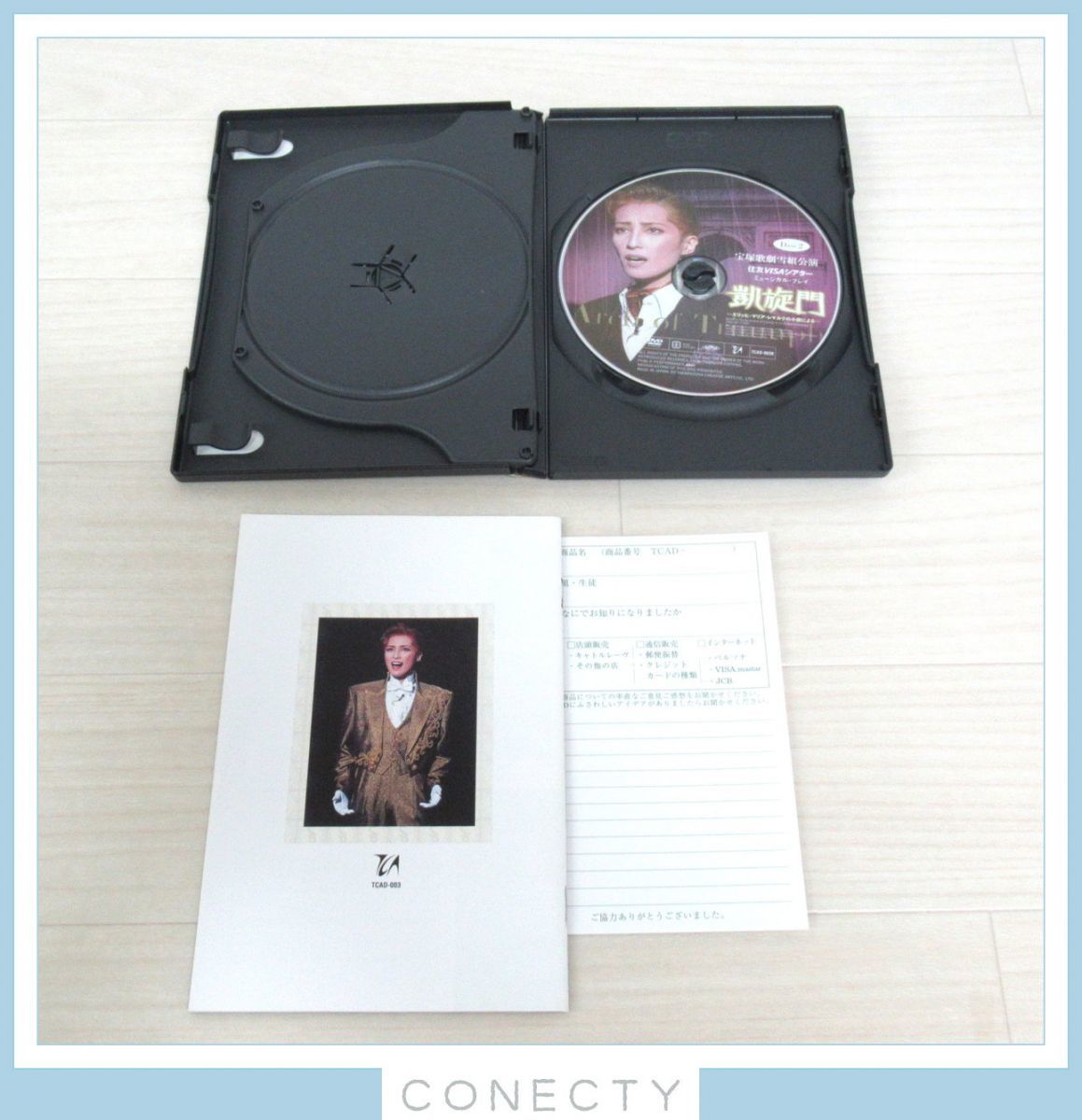 DVD】宝塚歌劇団 雪組 デパートメント・ストア/凱旋門-エリッヒ