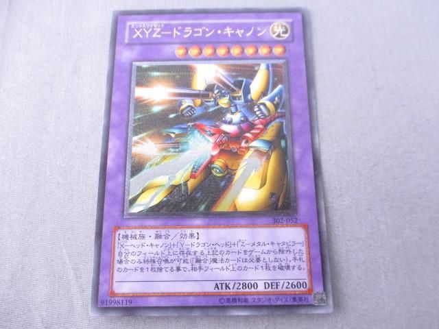 ゲーム トレーディングカード 遊戯王 XYZ-ドラゴンキャノン 302-052 