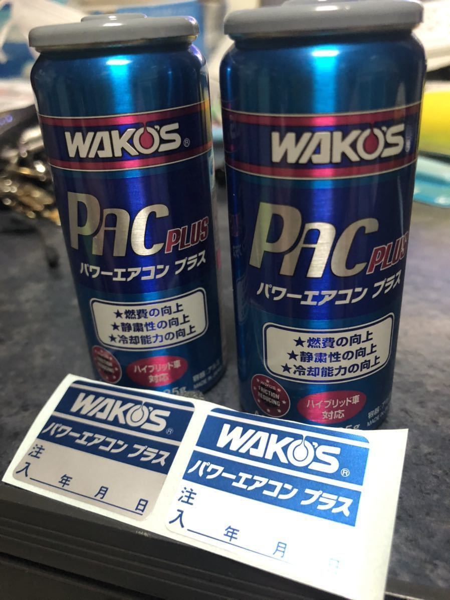 爆買い，人気 WAKO'S 和光ケミカル パワーエアコンプラス2本セット(添加剤)｜売買されたオークション情報、yahooの商品情報をアーカイブ公開 - オークファン 添加剤