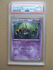 シャンデラ Urの値段と価格推移は 5件の売買情報を集計したシャンデラ Urの価格や価値の推移データを公開