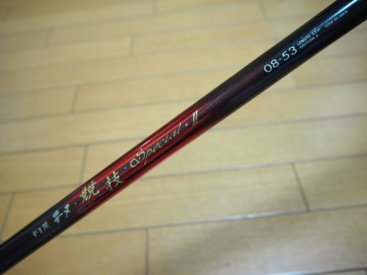 がまかつ がま磯 チヌ競技スペシャル2 08-53 ロッド