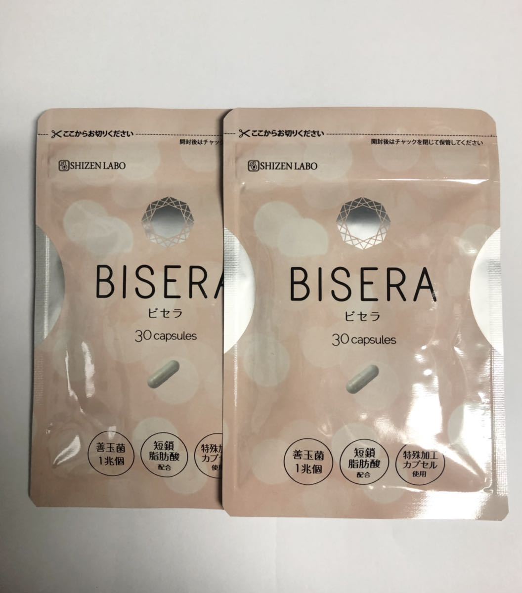 ビセラ 新品】BISERA ビセラ 30粒 短鎖脂肪酸 自然派研究所×10個