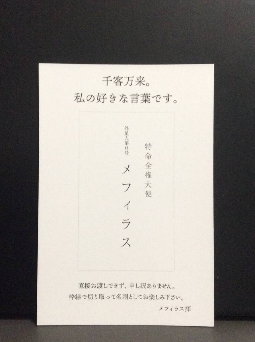 配布終了「千客万来。私の好きな言葉です。」シン・ウルトラマン 映画