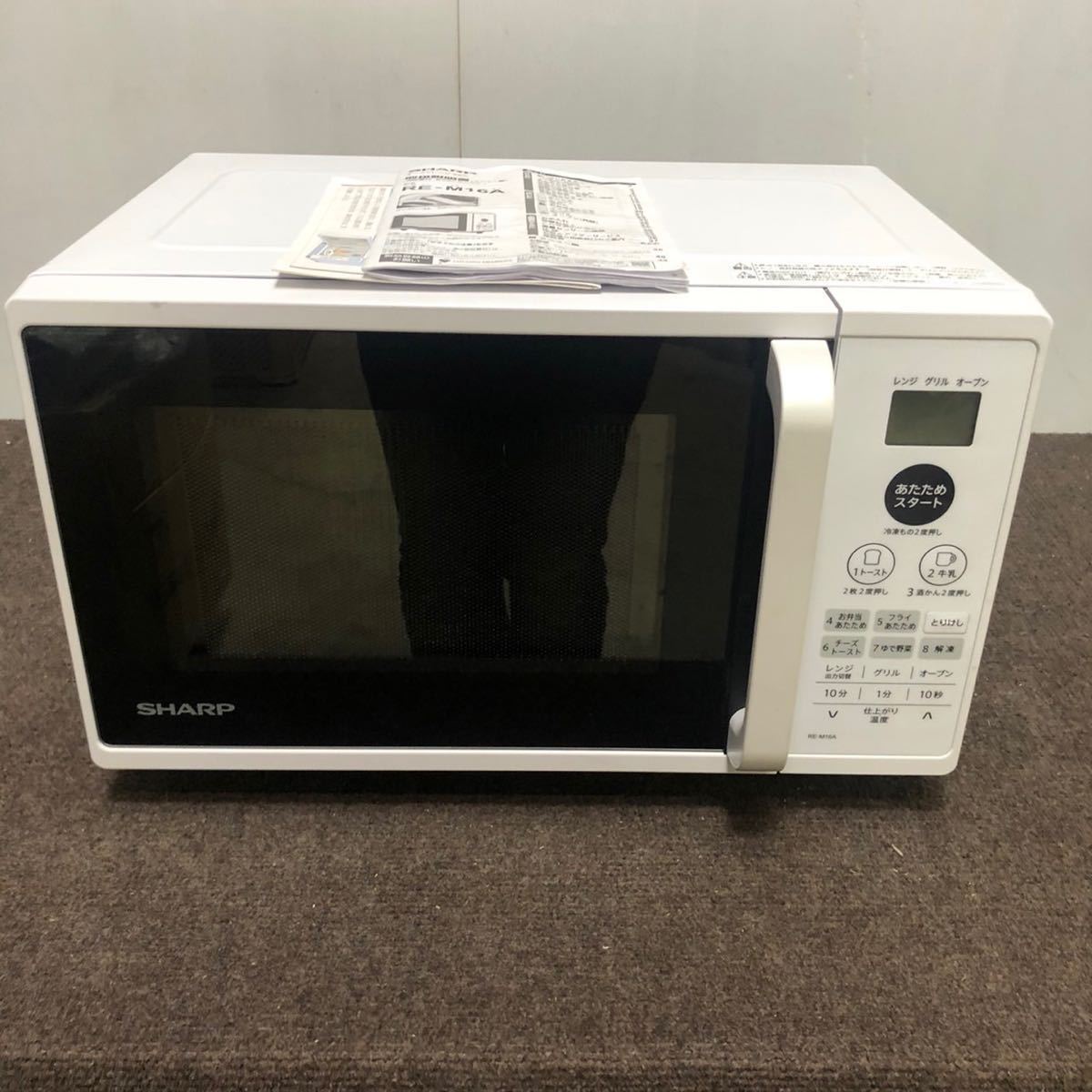 未開封 SHARP オーブンレンジ 16L RE-M16A ターンテーブル式 シャープ 