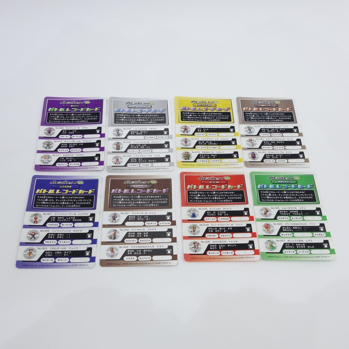 Tu053 ポケモンバトルカードe ルビー サファイア エメラルド 等 まとめ 計約84枚 カードeリーダー Agb 014 セット ジャンク品 アクセサリ 周辺機器 売買されたオークション情報 Yahooの商品情報をアーカイブ公開 オークファン Aucfan Com