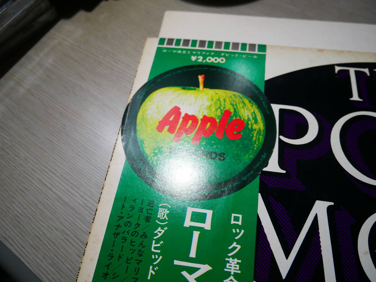 帯付見本盤 ダビッド ピール ジョン ヨーコ プロデュース ローマ法王とマリファナ Japan Apple Eap Promo Nm Lp W Obi David Peel John Lennon 売買されたオークション情報 Yahooの商品情報をアーカイブ公開 オークファン Aucfan Com