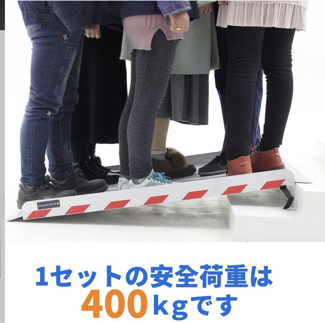 Ruedamann 157cm*幅85cm 耐荷重400Kg アルミ折り畳みスロープ もっと 