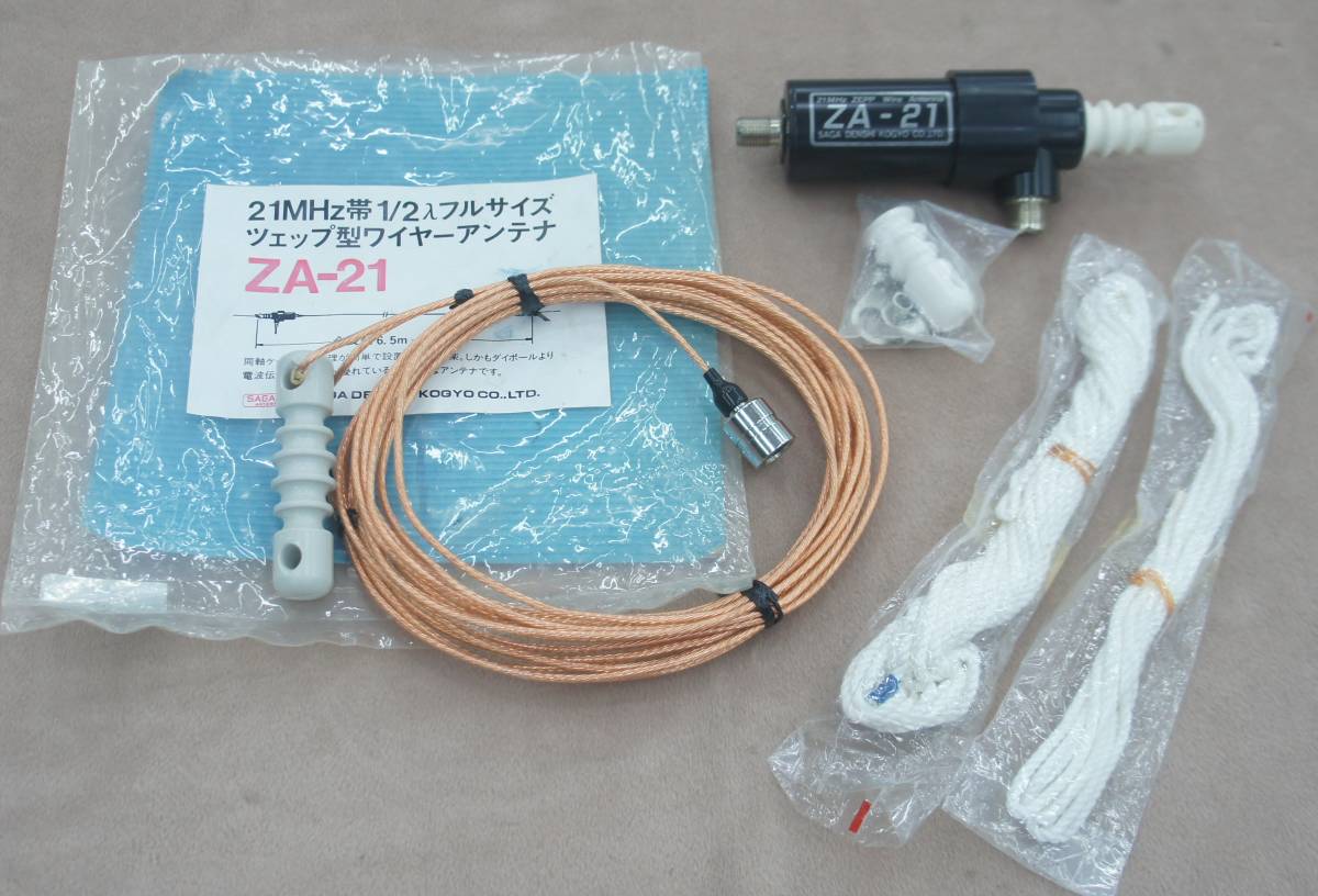 21MHz帯用ツェップアンテナ　ZA-21 アマチュア無線 21MHz帯用ツェップアンテナ ZA-21