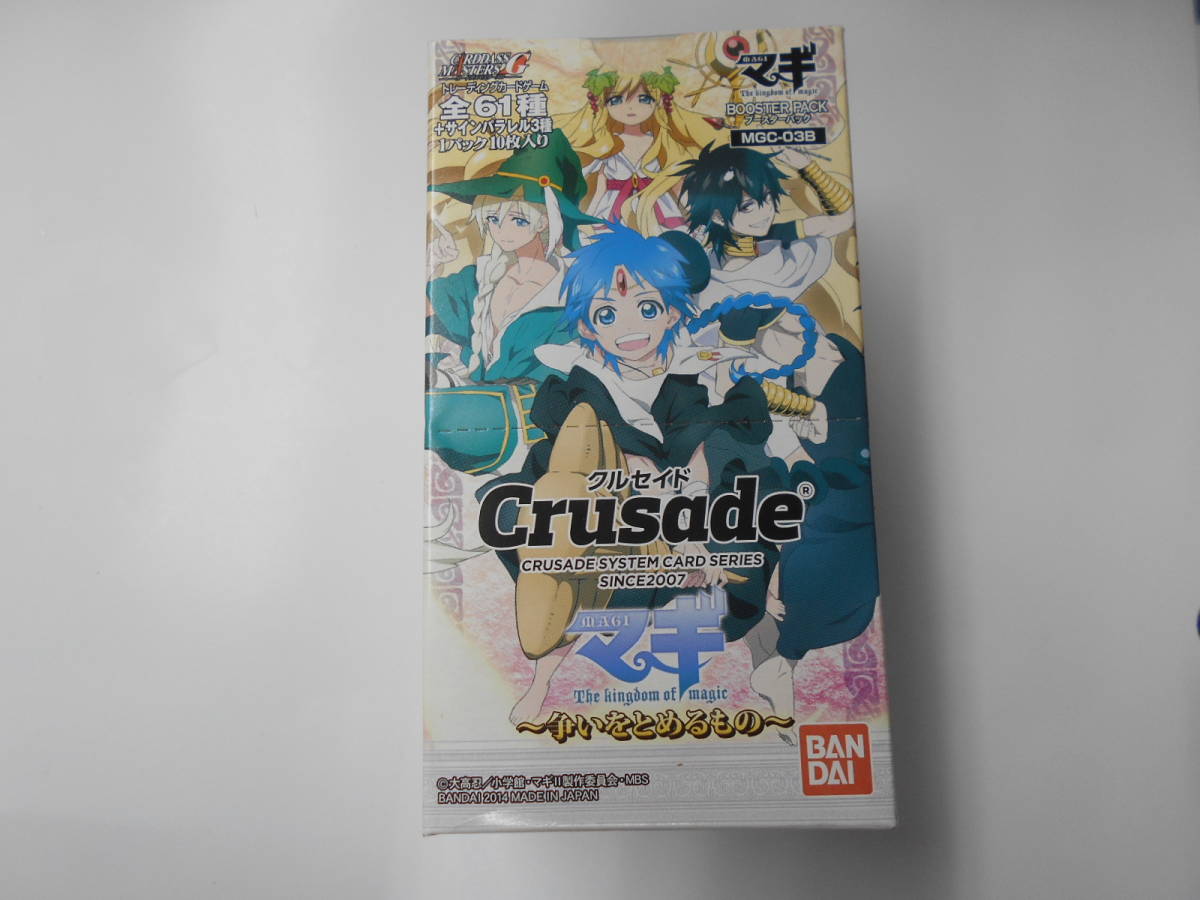 クルセイド　マギ　争いをとめるもの　BOX未開封品 マギ クルセイド エピソードブースター 第3弾 争いをとめるもの 1BOX