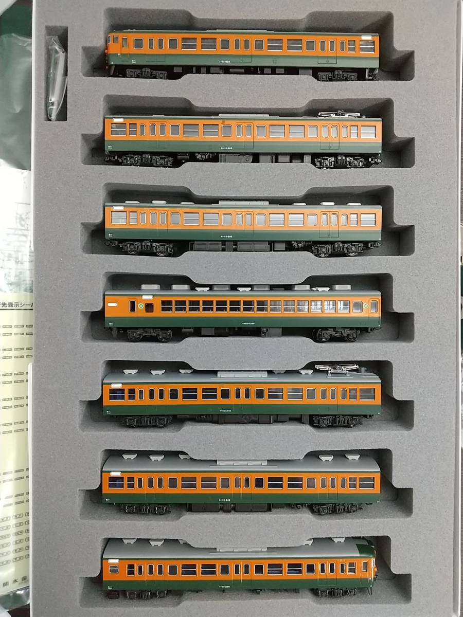 KATO10-175 113系1500番台 11両 KATO 10-1586 113系 湘南色 7両基本セット KATO 113系 10-1586
