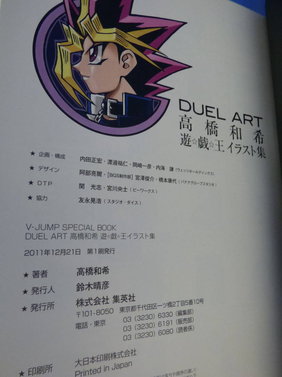 011 Duel Art 高橋和希 遊 戯 王 イラスト集 Healthmanager Com Mx
