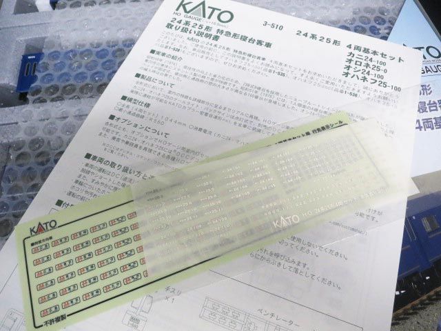 3-510 KATO 4両基本セット | HOゲージ 24系25形寝台客車