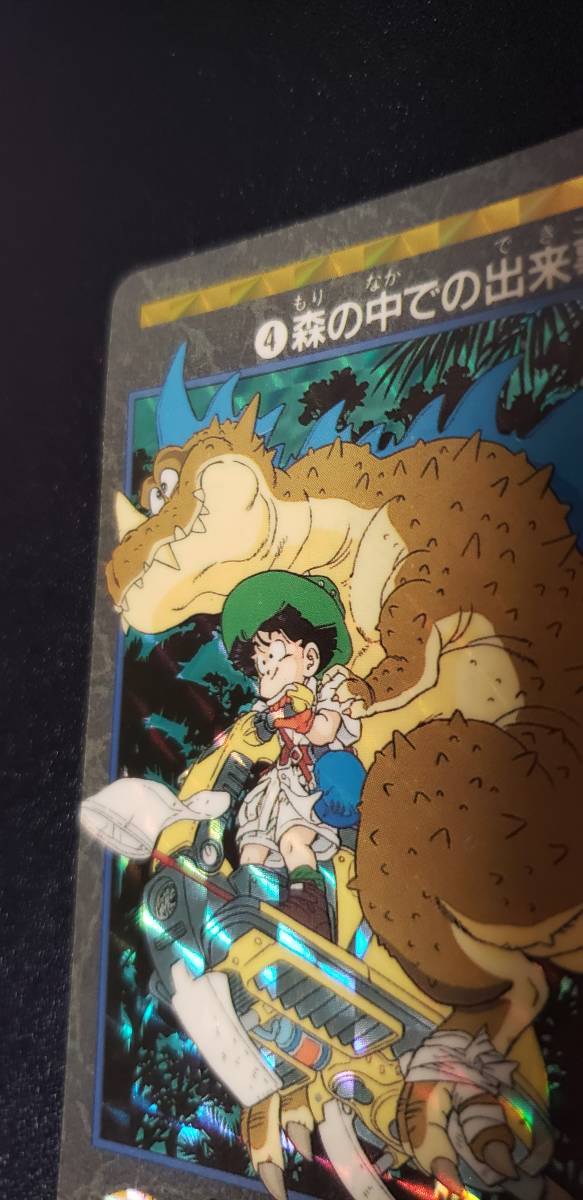 ビジュアルアドベンチャー ドラゴンボール カードダス No.4 Z No
