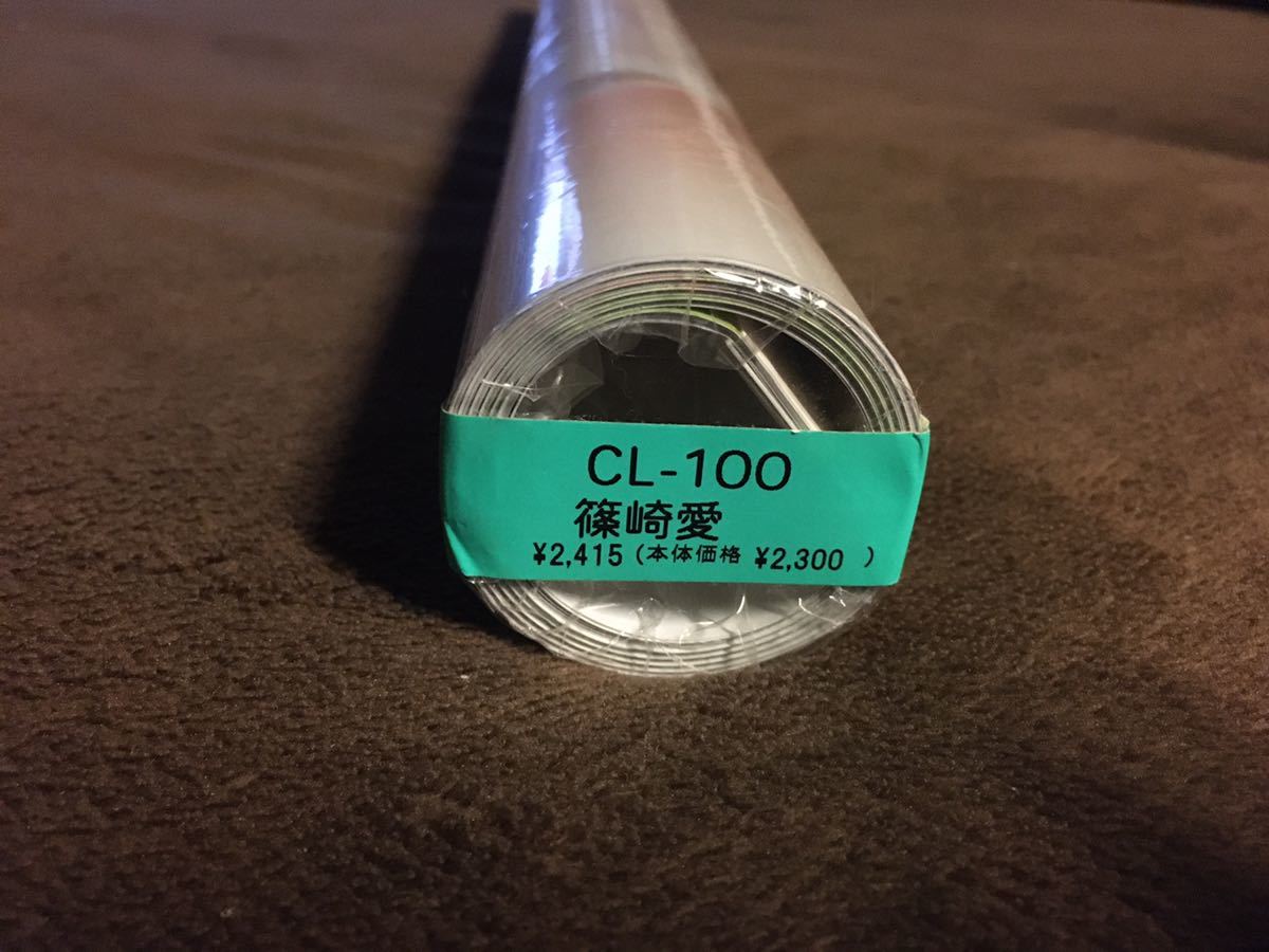 CL-100 2012年 篠崎愛 カレンダー 新品未開封品 楽天市場】篠崎愛 カレンダーの通販 篠崎愛 未開封カレンダー 2012年