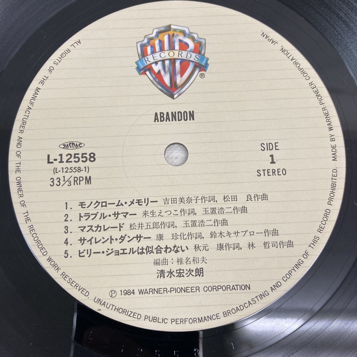 Y0709A4 帯付き 清水宏次朗 ABANDON アバンドン LP レコード L-12558 