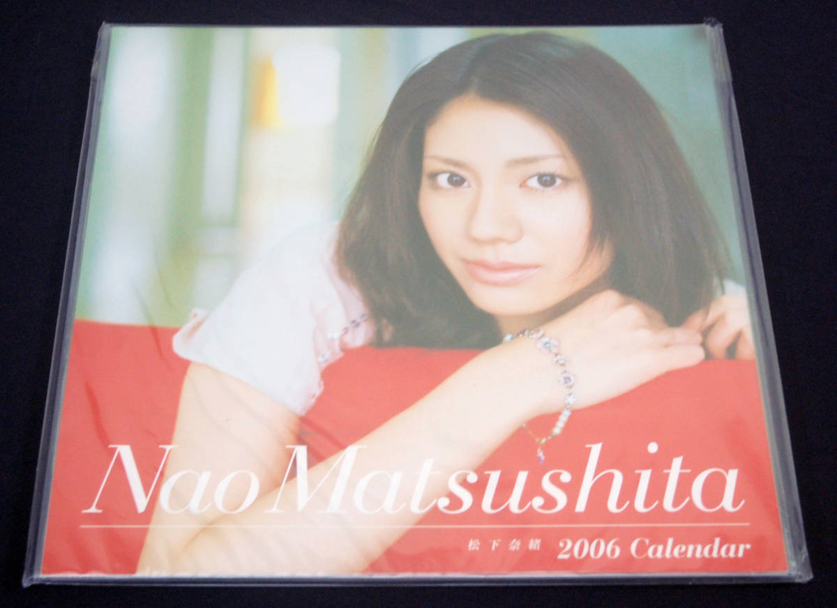 未開封】 カレンダー 松下奈緒 2006年 30.5×31cm 卓上