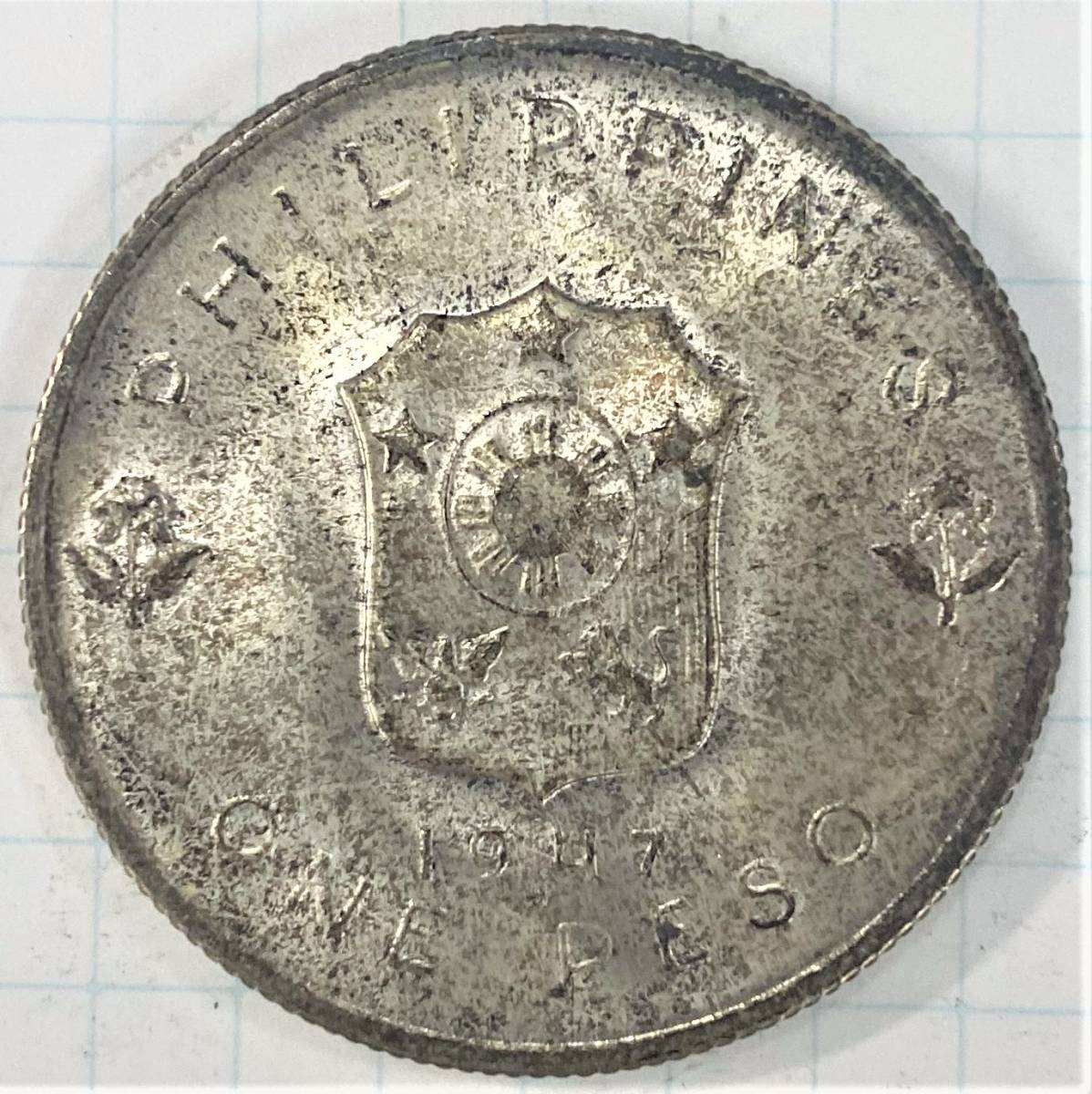 フィリピン 1947年 マッカーサー 1ペソ 0 1ペソ銀貨 1947S - 年菲律宾