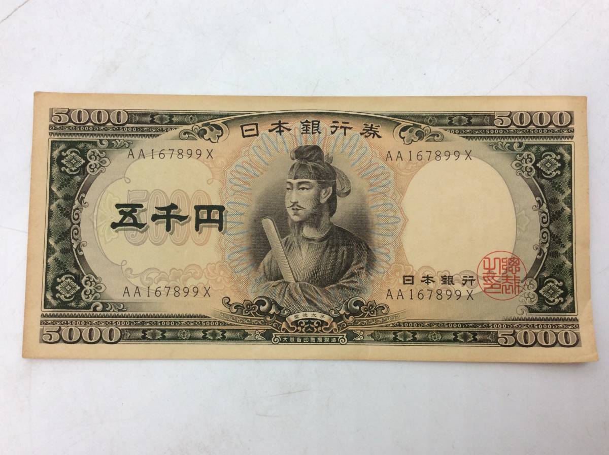 日本 旧紙幣 五銭 3セット 同じ番号あり 日本 旧紙幣 五銭 3セット