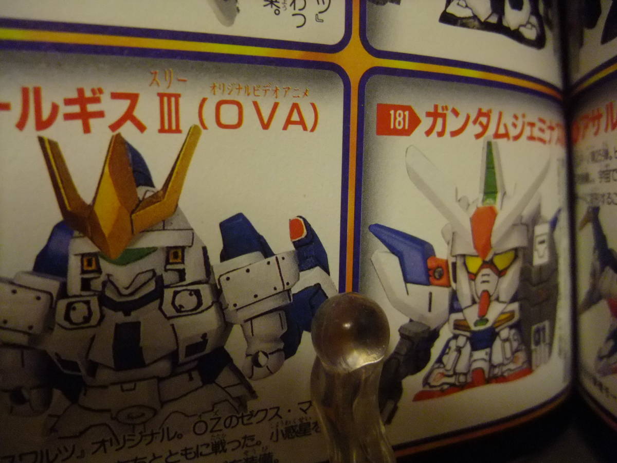 新品 ガシャポン 戦士 SD ガンダム R ガン消し アサルト ファイター 