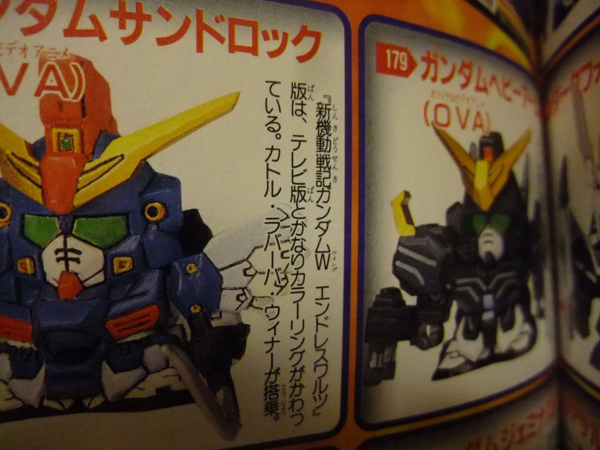 新品 ガシャポン 戦士 SD ガンダム R ガン消し アサルト ファイター 