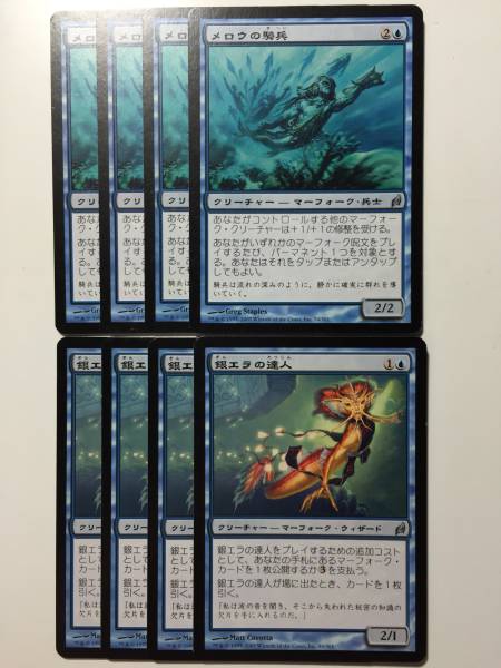 MTG マーフォーク パーツ 真珠三叉矛の達人 銀エラの達人 など