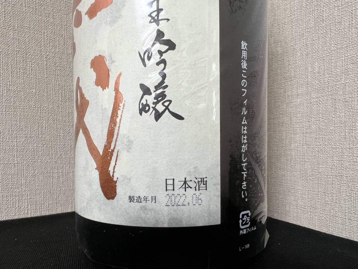 十四代 中取り純吟 播州愛山 純米吟醸 1800ml 2022.06