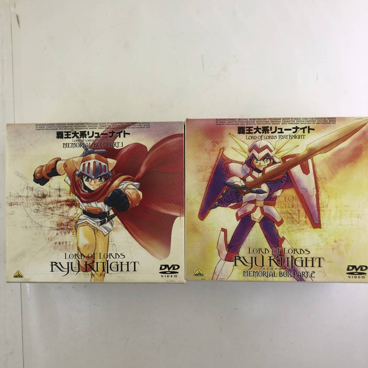 DVD 覇王大系リューナイト MEMORIAL BOX PART.1 覇王大系リューナイト