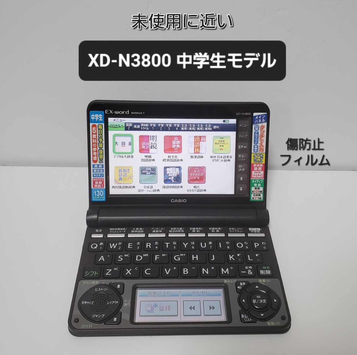 電子辞書 カシオ | CASIO エクスワード 中学生モデル 極美品Θ電子辞書 