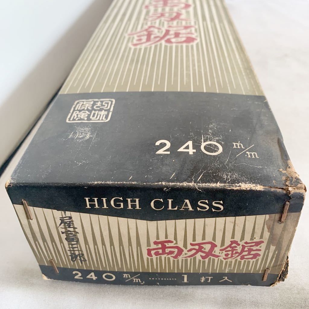 ☆未使用品☆　両刃鋸　11本セット　中屋富三郎　240mm　ノコギリ 2026年最新Yahoo!オークション - -鑿(住まい、インテリア)の中古品 鋸のYahoo!オークション(旧ヤフオク!)の相場・価格を見る｜Yahoo 中屋 中屋のYahoo!オークション(旧ヤフオク!)の相場・価格を見る｜Yahoo