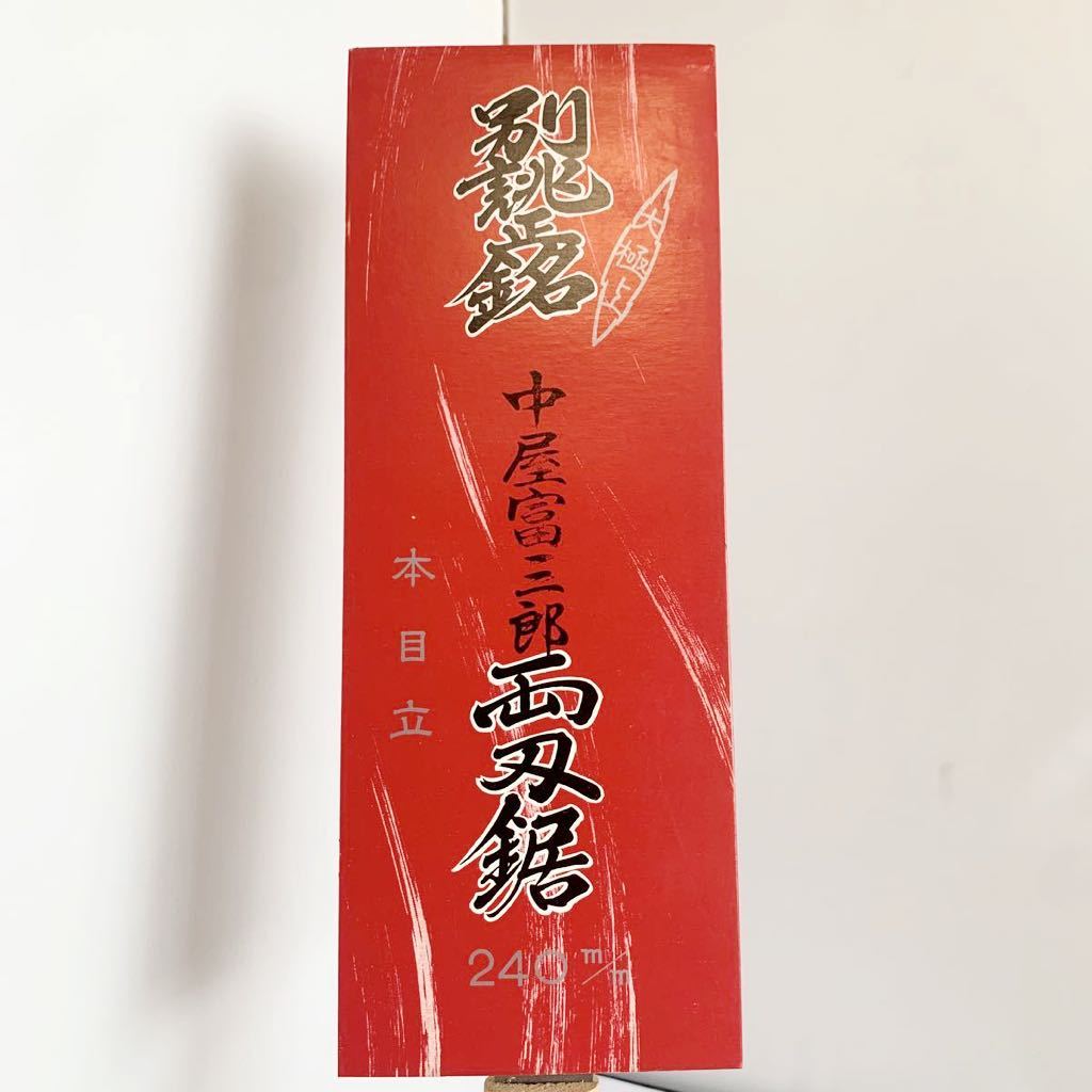 ☆未使用品☆　両刃鋸　11本セット　中屋富三郎　240mm　ノコギリ 2026年最新Yahoo!オークション - -鑿(住まい、インテリア)の中古品 鋸のYahoo!オークション(旧ヤフオク!)の相場・価格を見る｜Yahoo 中屋 中屋のYahoo!オークション(旧ヤフオク!)の相場・価格を見る｜Yahoo