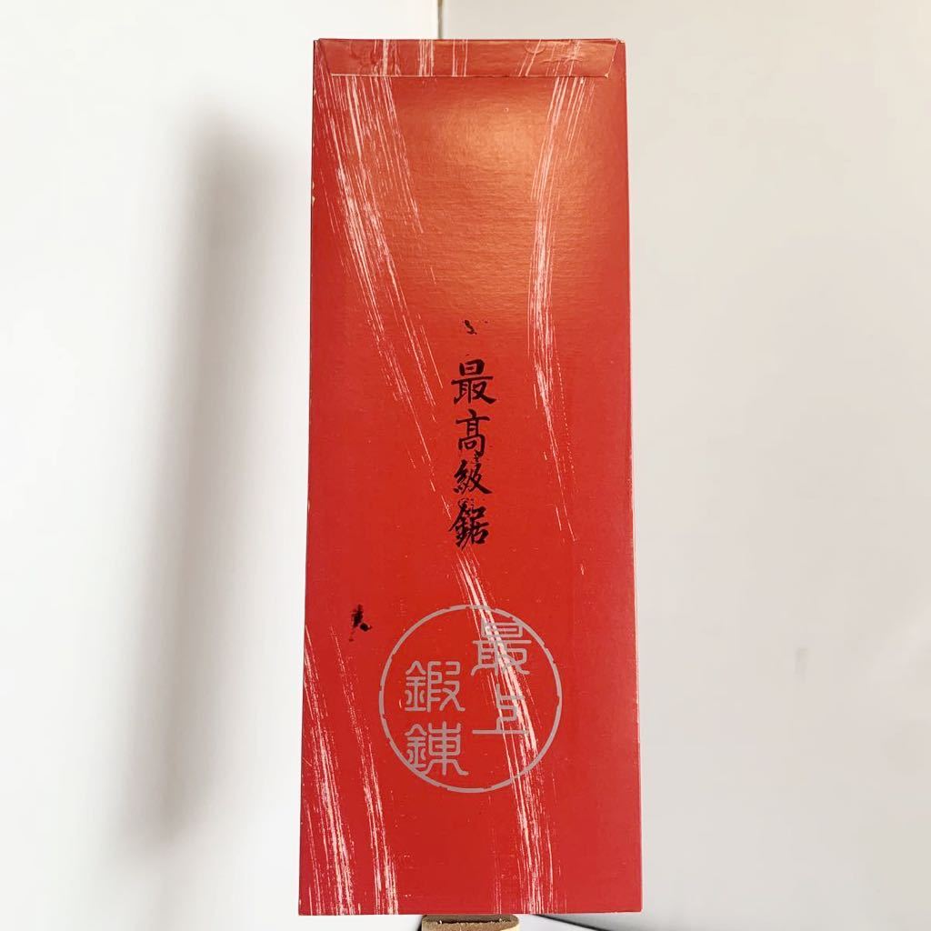☆未使用品☆　両刃鋸　11本セット　中屋富三郎　240mm　ノコギリ 2026年最新Yahoo!オークション - -鑿(住まい、インテリア)の中古品 鋸のYahoo!オークション(旧ヤフオク!)の相場・価格を見る｜Yahoo 中屋 中屋のYahoo!オークション(旧ヤフオク!)の相場・価格を見る｜Yahoo