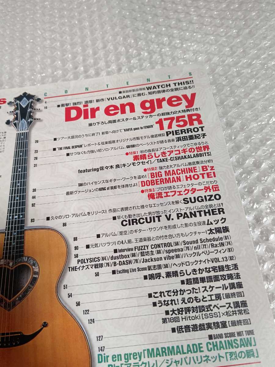 DIR EN GREY 表紙 雑誌 GiGS 2003年11月号 ポスターステッカー付き