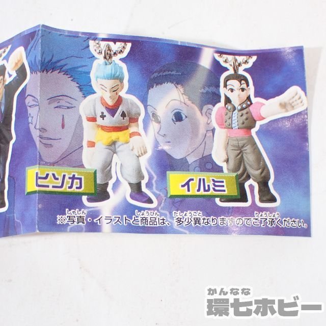 2ST36◇当時物 HUNTER×HUNTER/ハンター×ハンター キーホルダー ヒソカ