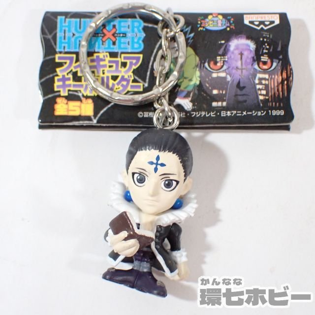 2ST36◇当時物 HUNTER×HUNTER/ハンター×ハンター キーホルダー ヒソカ