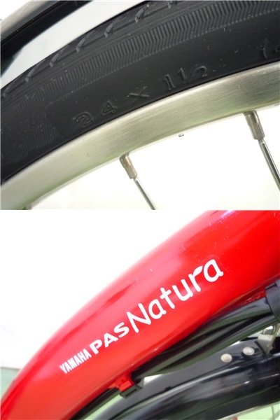 電動アシスト自転車 ヤマハ パス ナチュラL 24インチ 大容量12.3Ah 