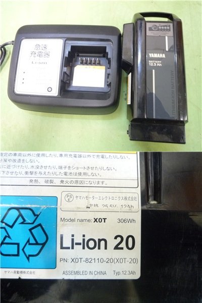 電動アシスト自転車 ヤマハ パス ナチュラL 24インチ 大容量12.3Ah 