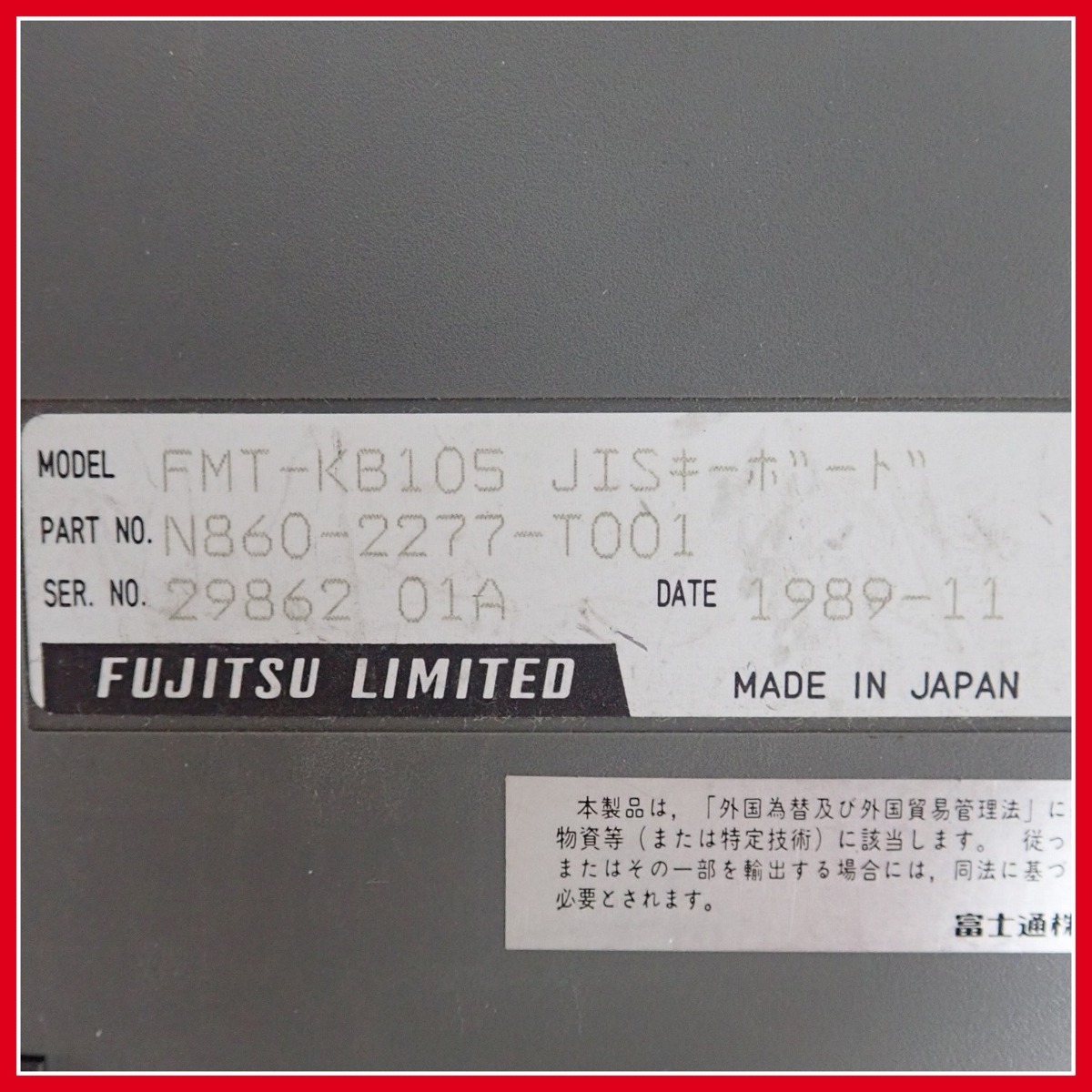 ◇FUJITSU FM TOWNSキーボード FMT-KB105/N860-2277-T001 富士通