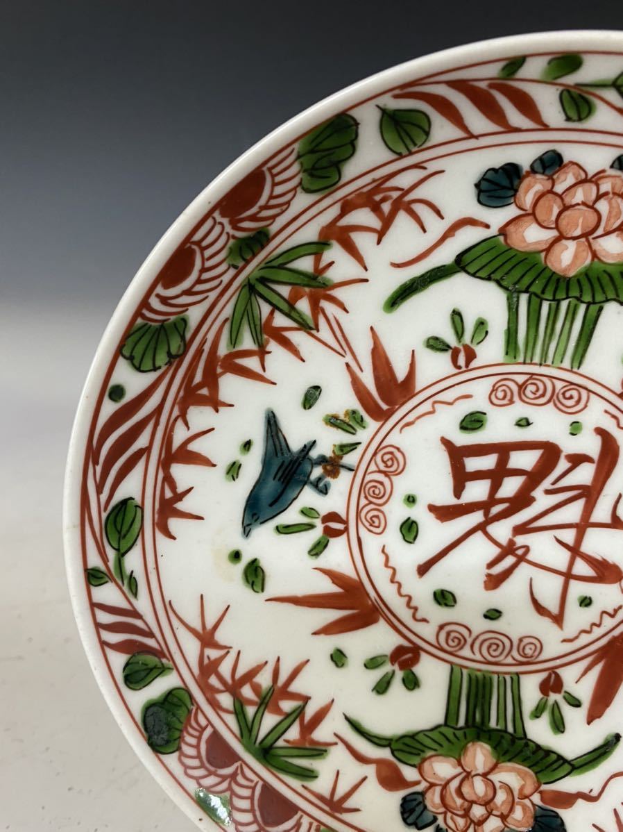 珍品 明治期 赤絵九谷 賢人囲碁遊戯図盃 三客揃 本物保証 珍品 明治期